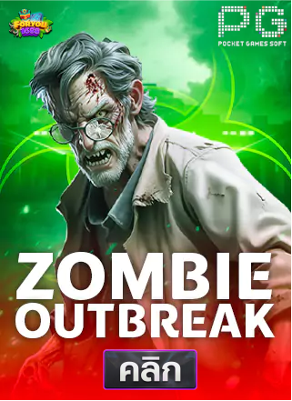 PG-Zombie-Outbreak-ทดลองเล่นสล็อต-nuno168
