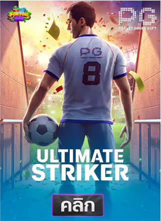PG-Ultimate-Striker-ทดลองเล่นสล็อต-foryou1688