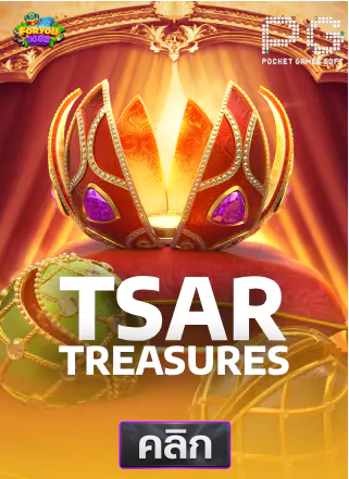 PG-Tsar-treasures-ทดลองเล่นสล็อต-foryou1688