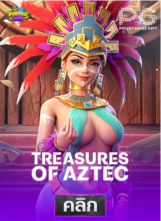 PG-treasures-of-aztec-ทดลองเล่นสล็อต-foryou1688