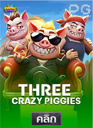 PG-three-crazy-piggies-ทดลองเล่นสล็อต-foryou1688