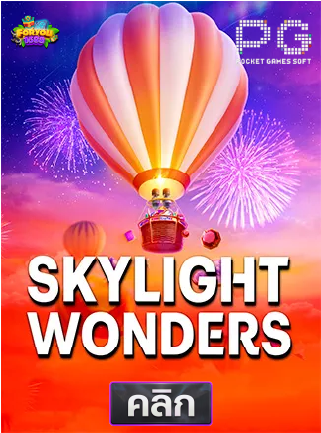 PG-Skylight-wonders-ทดลองเล่นสล็อต-foryou1688