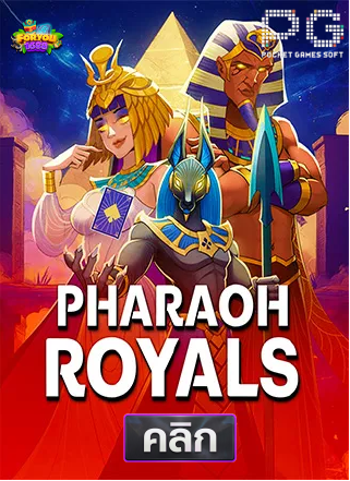 PG-Pharaoh-Royals-ทดลองเล่นสล็อต-foryou1688