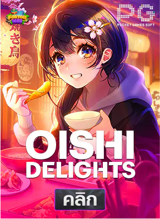 PG-Oishi-Delights-ทดลองเล่นสล็อต-foryou1688