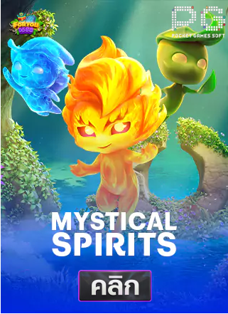 PG-Mystical-spiris-ทดลองเล่นสล็อต-foryou1688