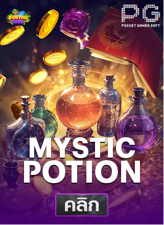 PG-Mystic-potion-ทดลองเล่นสล็อต-foryou1688