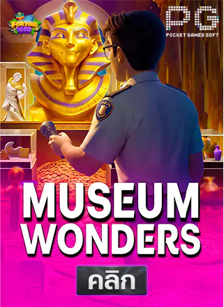 PG-Museum-Wonders-ทดลองเล่นสล็อต-foryou1688